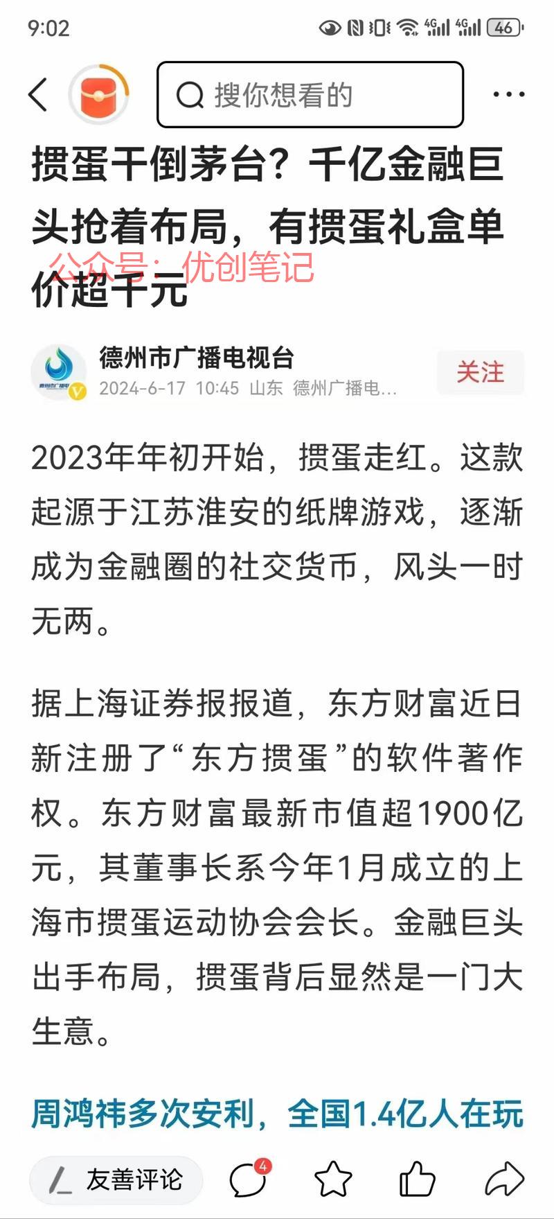 经济新模式，可否采取w…#情报-搞钱线报📢论坛-网创交流-优创圈